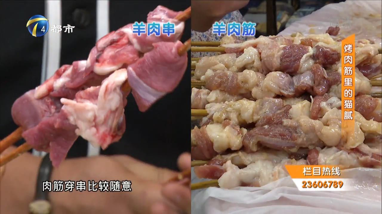 烤肉筋里究竟有何猫腻,大厨现场揭秘