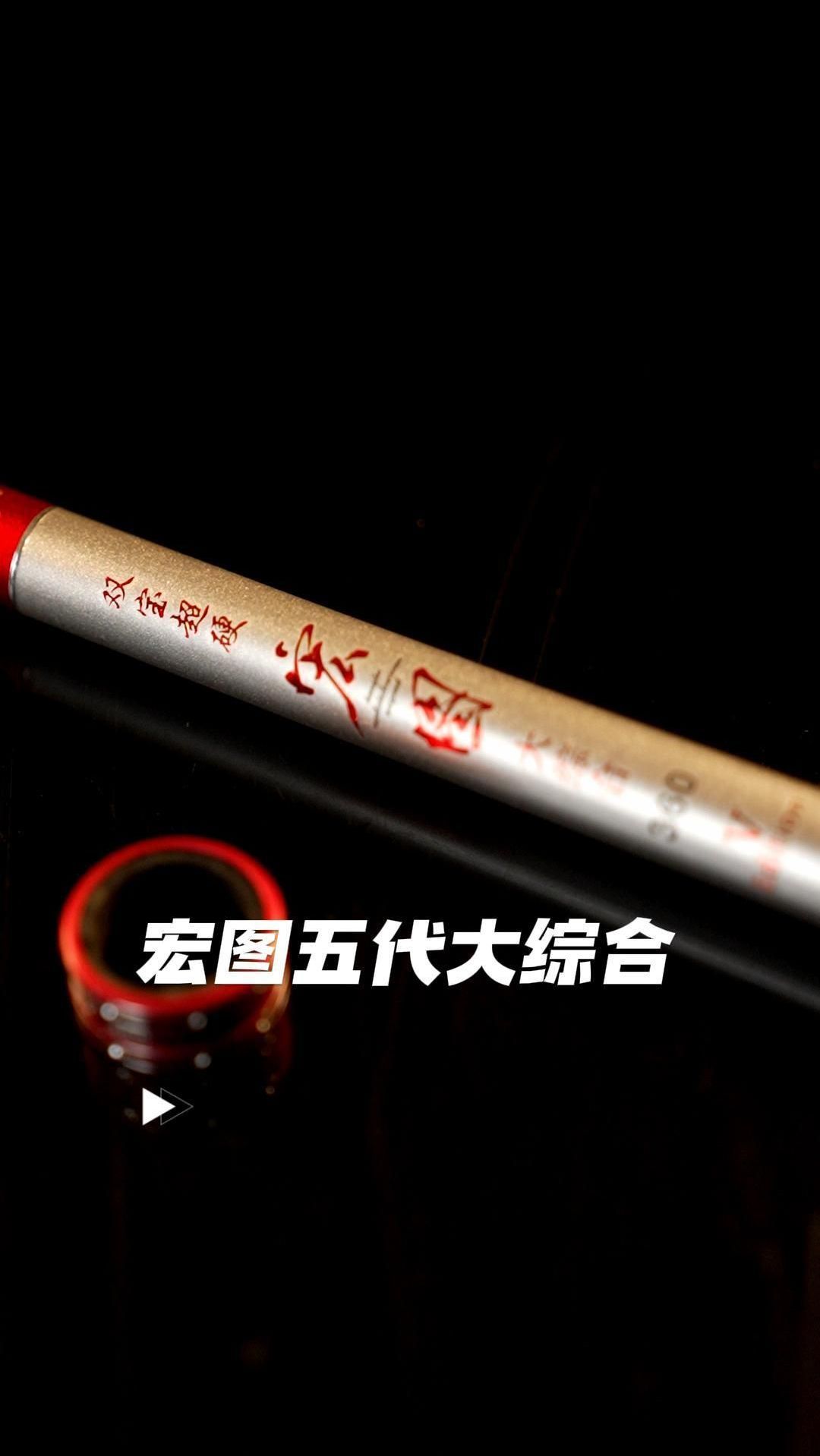 双宝宏图鱼竿手竿超轻超硬28偏19调钓竿