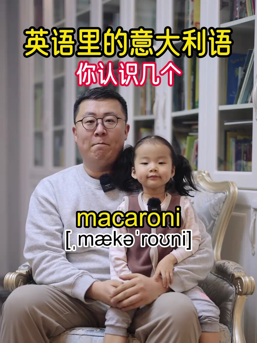 英语里的意大利语