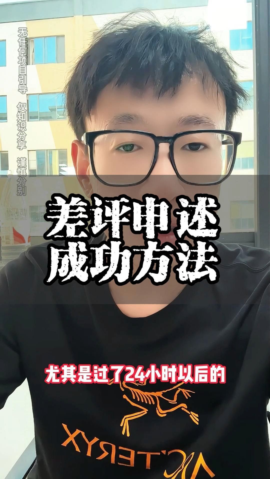外卖店铺被写差评如何处理