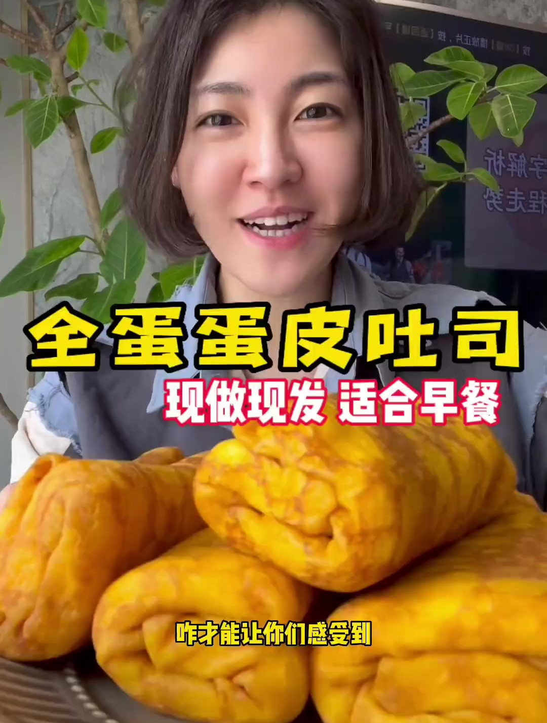 适合当早餐的全蛋蛋皮吐司!一口三层口感也太好吃了吧!面包