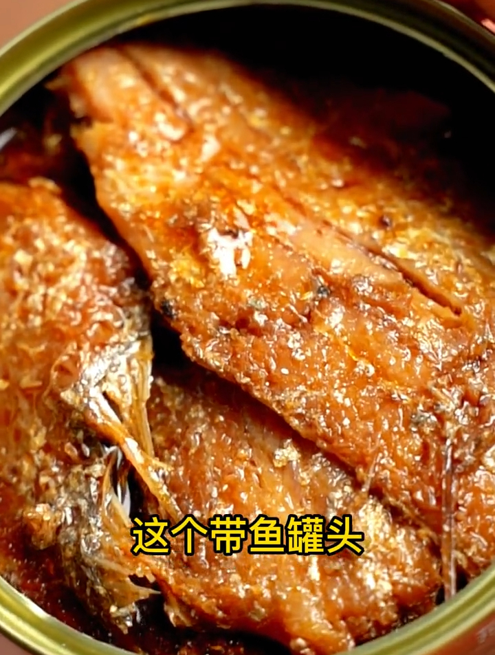 打开就能吃的带鱼罐头,真是好吃又省事,一罐不到奶茶钱!