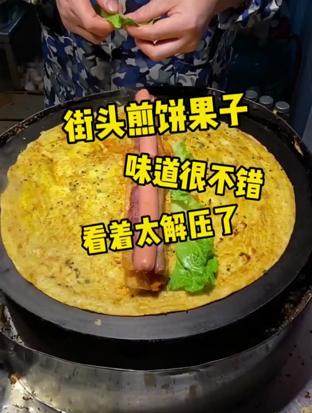 吃了两次煎饼果子,这差距感觉真的有点大!