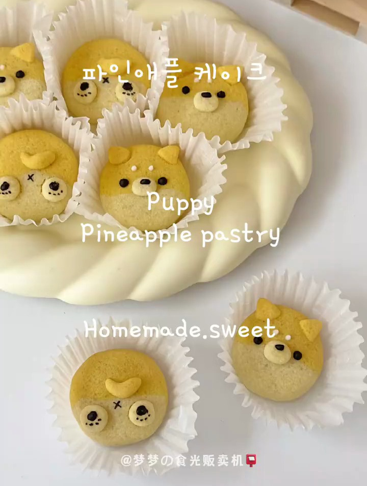 新手友好超可爱の卡通柴犬凤梨酥免模具