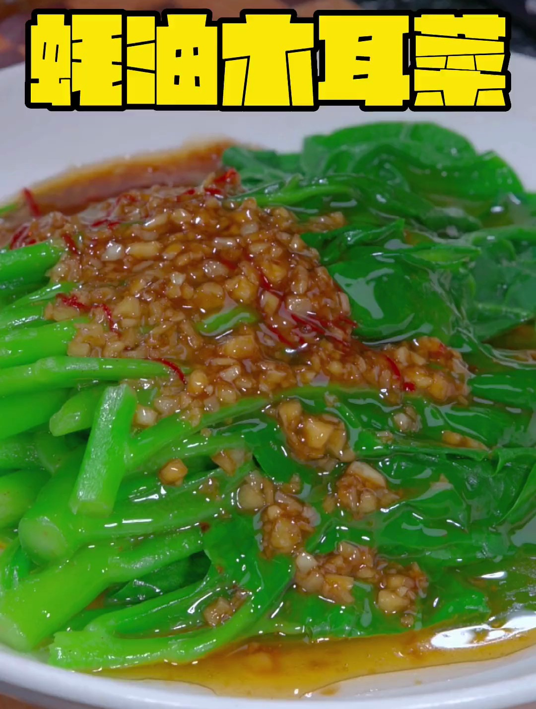 这个菜在你们那里叫什么菜,下次试试我这做法