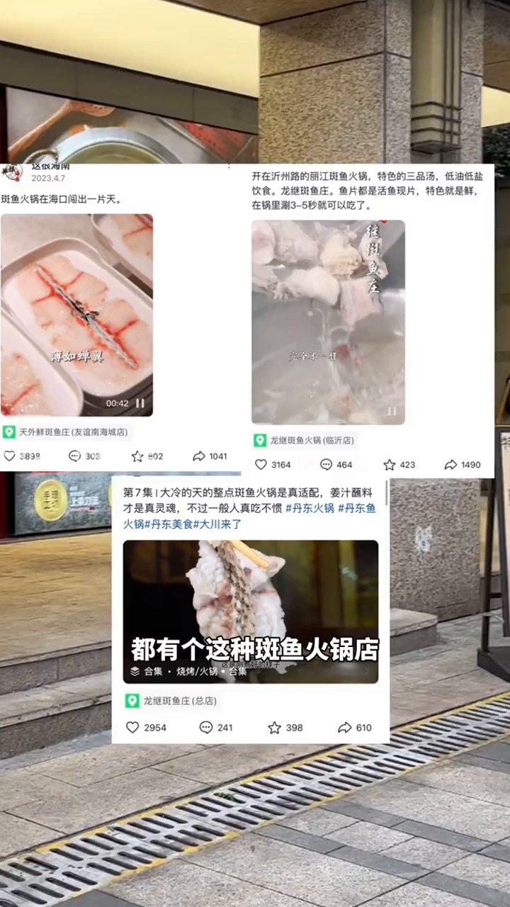 这斑鱼火锅应该特别对喜欢吃椰子鸡火锅朋友们的口味鱼肉鲜嫩爽滑弹牙汤底很鲜甜