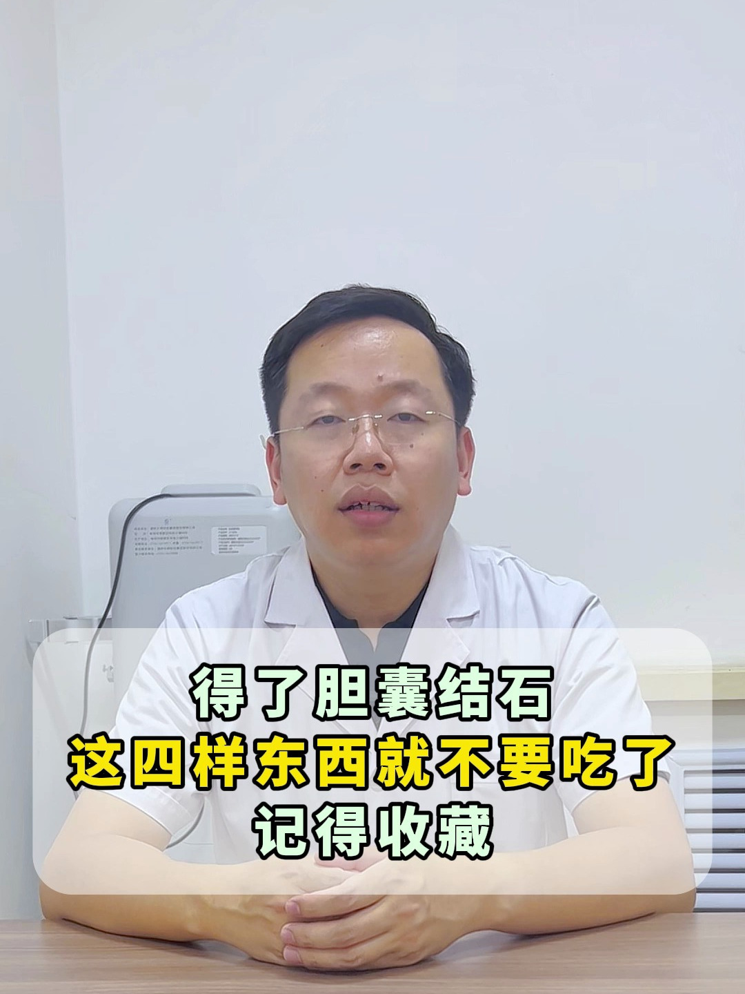 得了胆囊结石,这四样东西就不要吃了,记得收藏