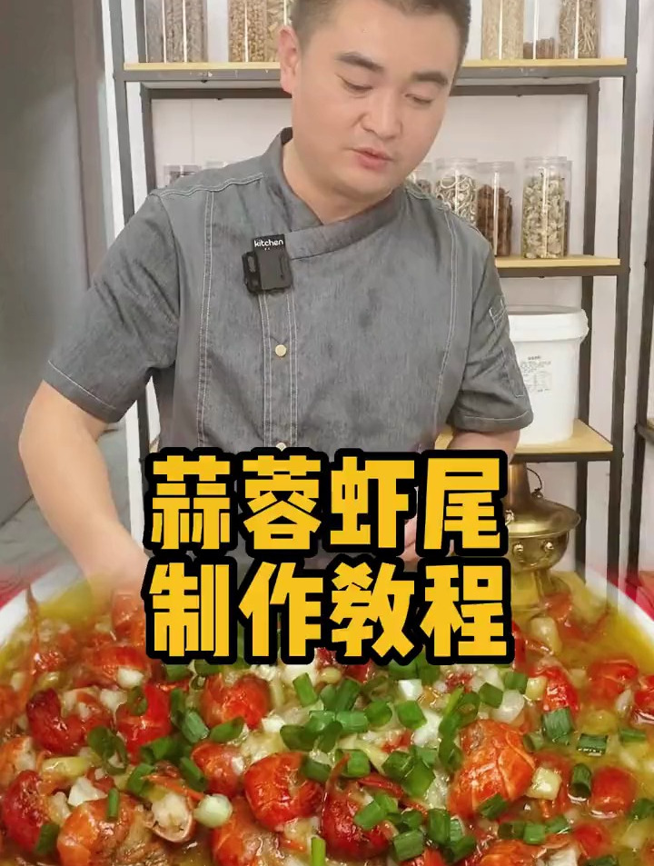 蒜蓉龙虾尾怎么做才好吃?按照我的方法来做,好吃到舔手指