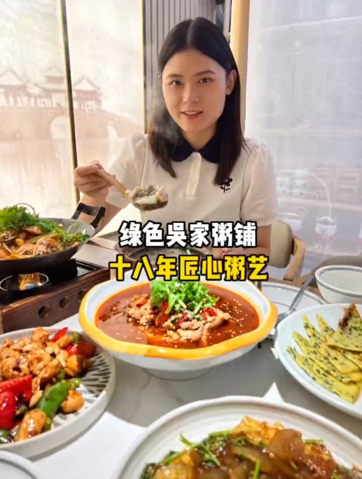 属于夏日的养生局,怎么能少了一碗吴家粥铺的美味粥呢!