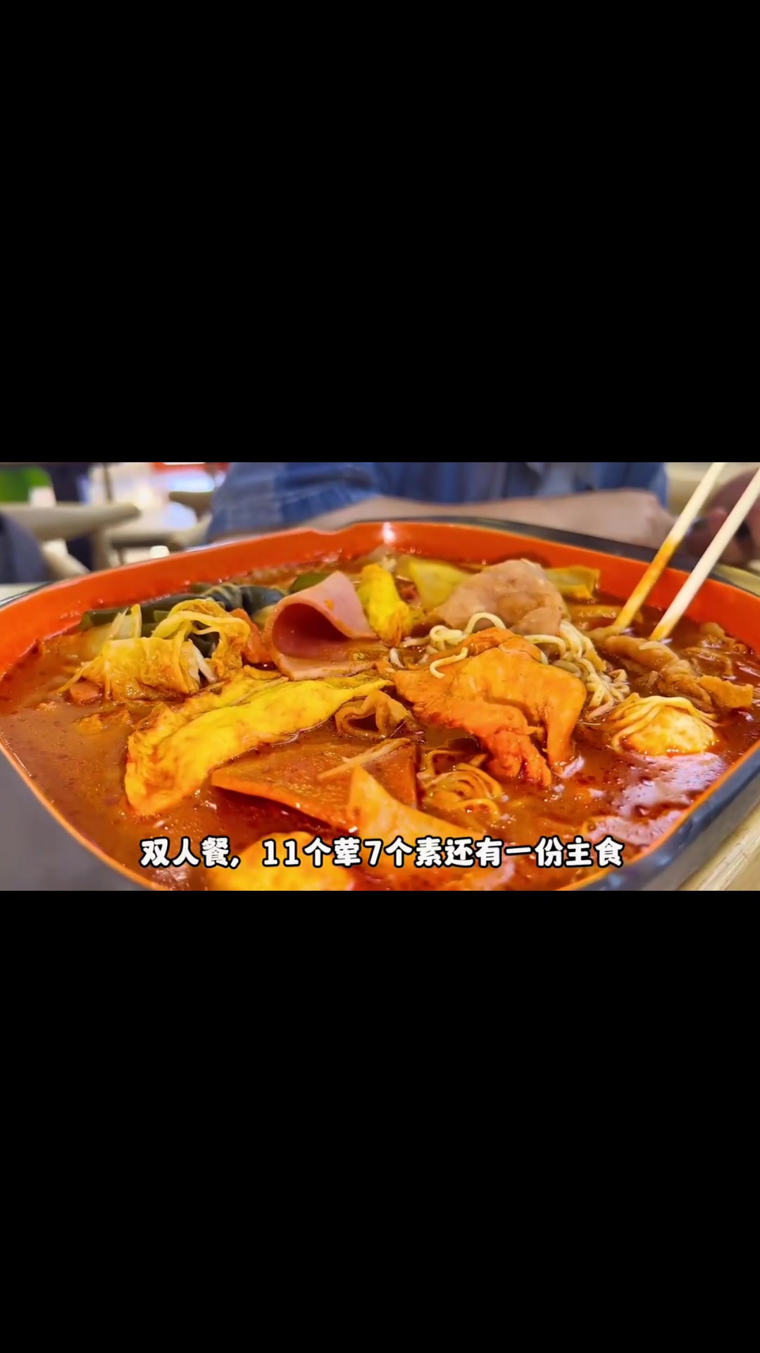 工作餐换换口味 嘻拌烫十种汤底可选