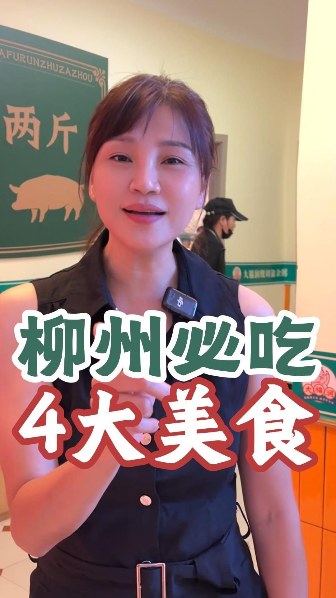 柳州不止有螺蛳粉!还有超多风味菜!