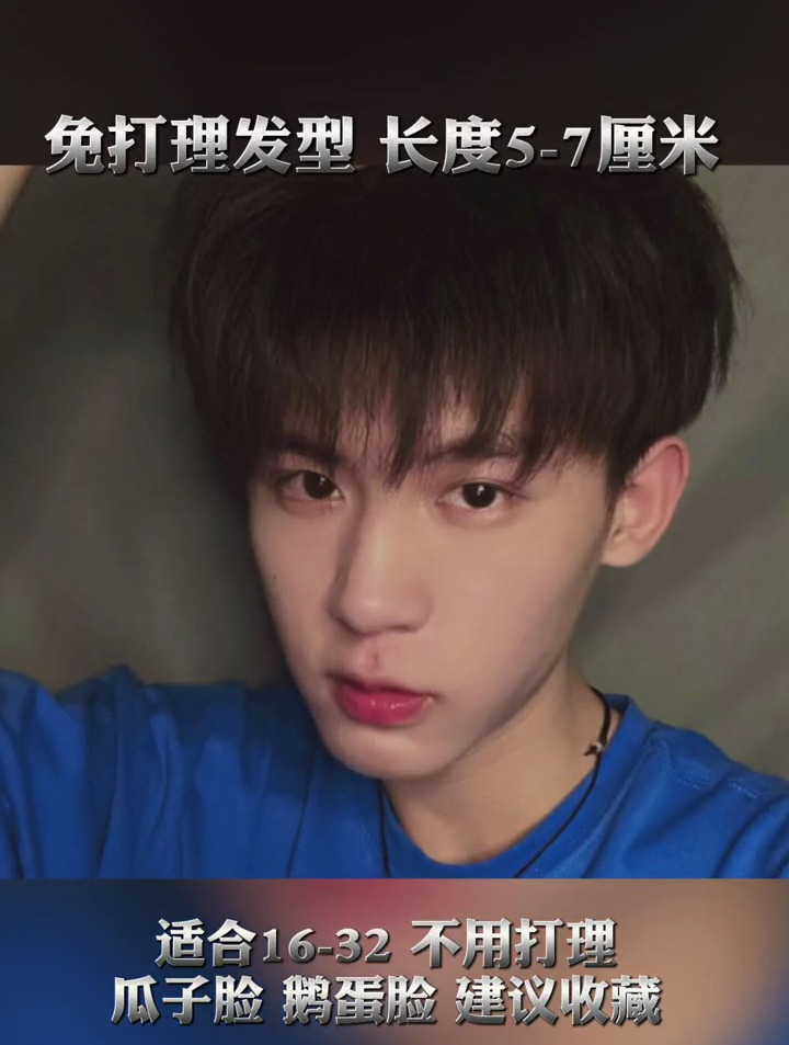 男生一定要尝试的发型,谁做谁帅