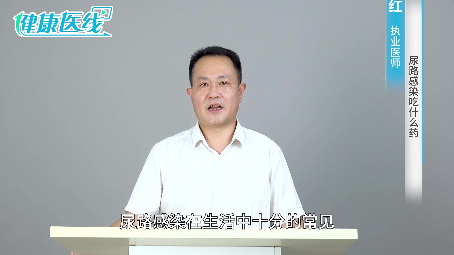 尿路感染吃什么药