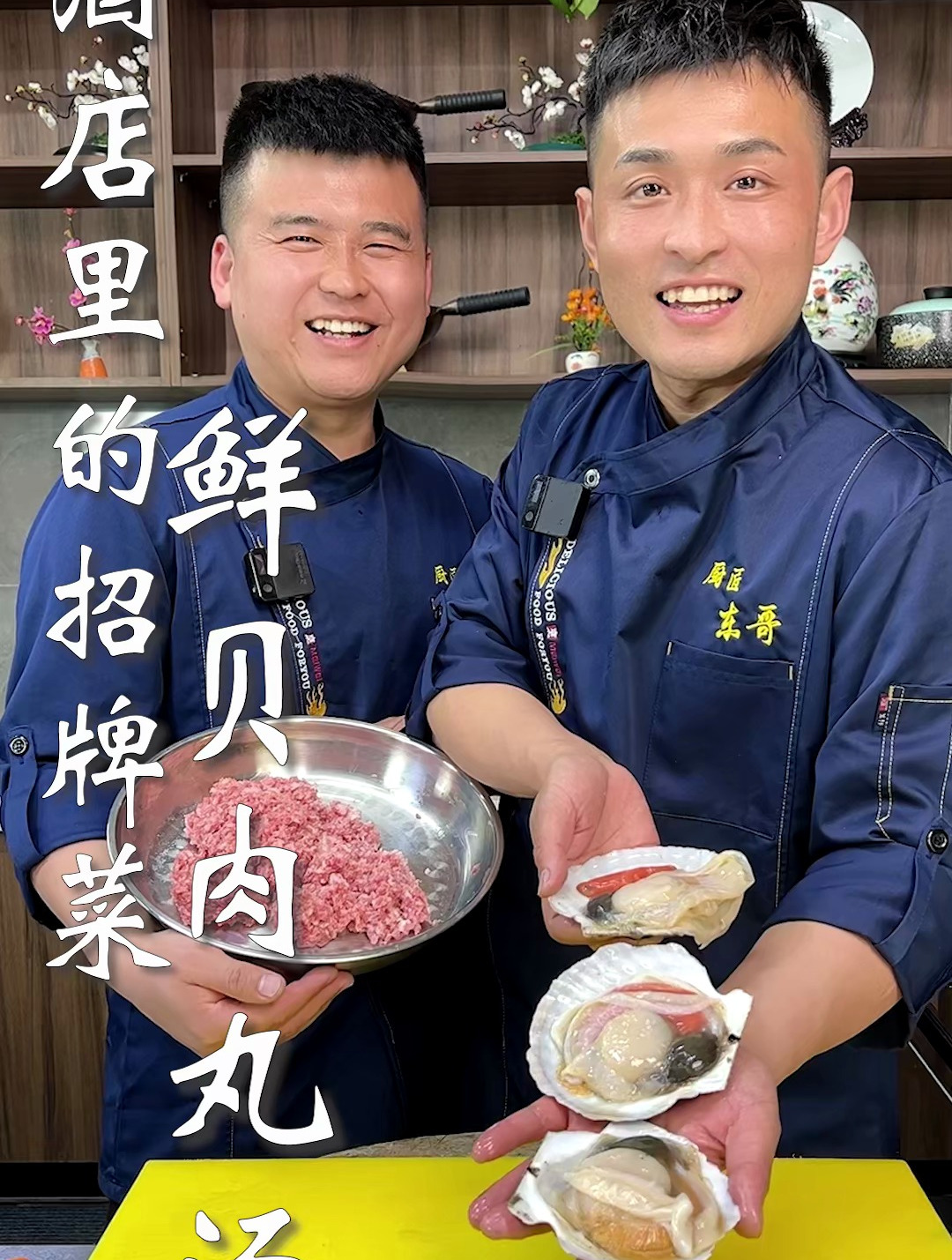 酒店里的招牌菜,鲜贝肉丸汤家常做法