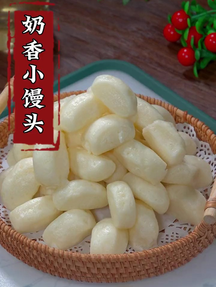奶香小馒头的家庭制作方法,快来学习一下吧!