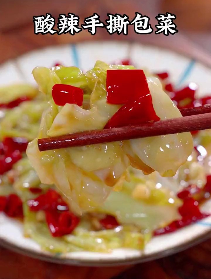 这样做的手撕包菜,酸辣脆爽,好吃又下饭
