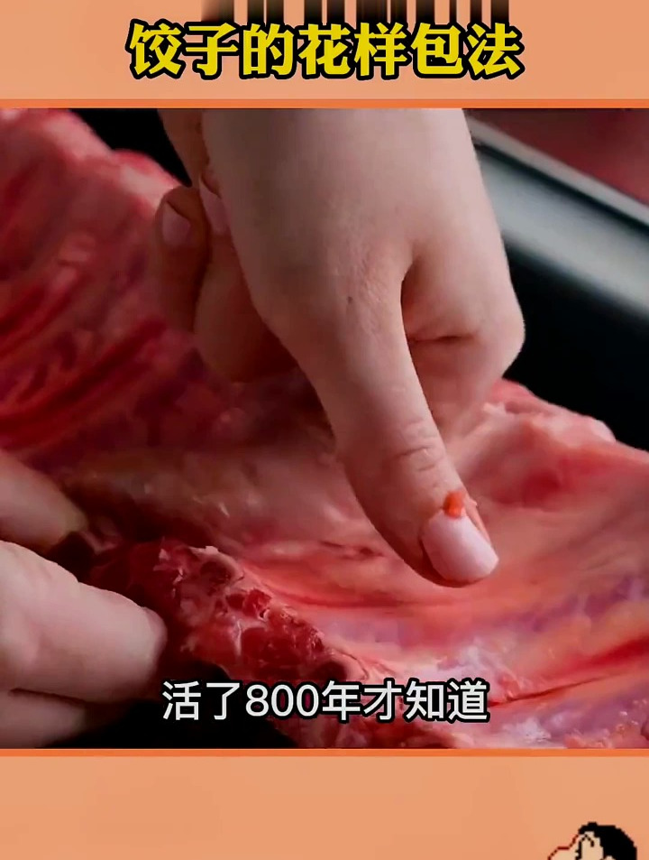 饺子的花样包法 生活小妙招