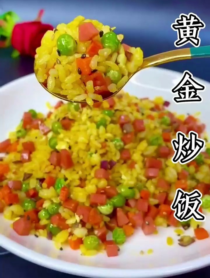 粒粒分明的黄金蛋炒饭,吃起来就是不一样,简单易学
