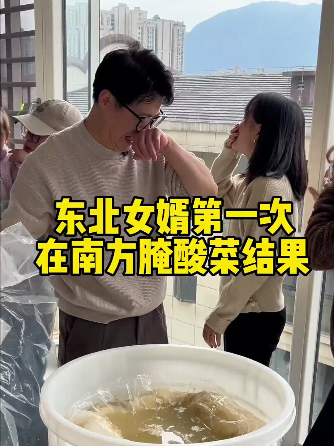 东北女婿第一次在南方腌了300多斤酸菜