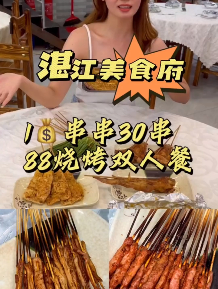 位于黄岐的湛江美食府