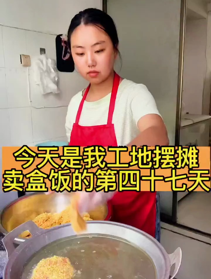 工地摆摊卖盒饭的第四十七天,工地门口摆摊卖饭