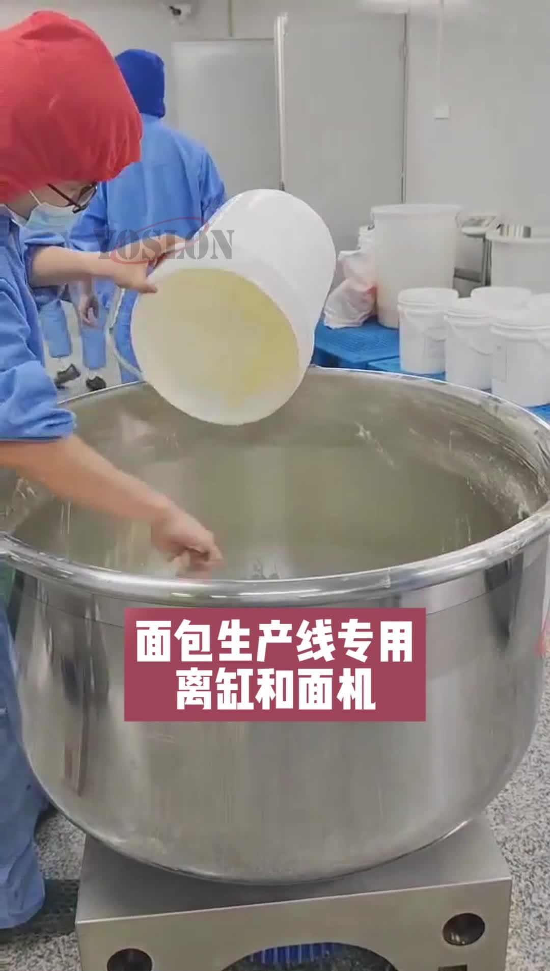 面包厂面点生产线加工设备