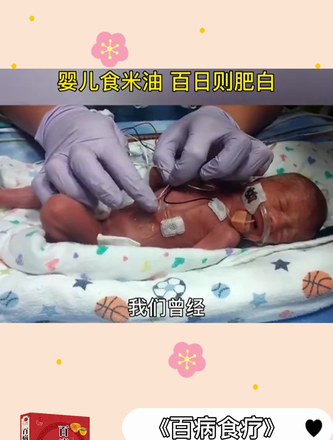没想到小米粥还有这种奇效,吃了对婴儿好处特别大,宝妈们快看看