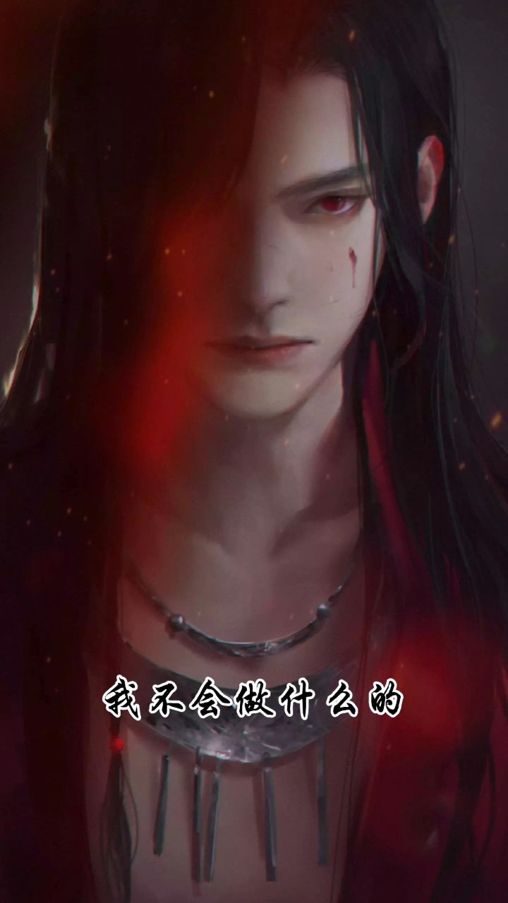 天官赐福:万神窟的名场面