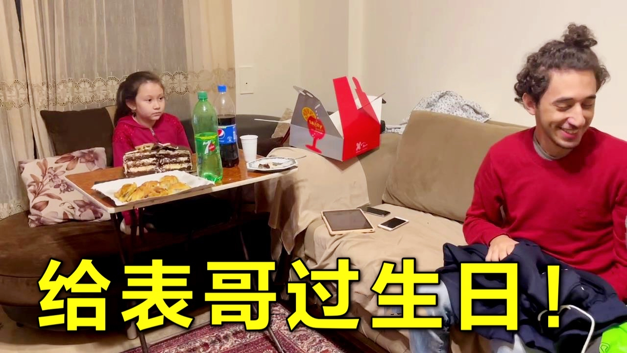 给黎巴嫩二表哥过生日,瀚娜亲自唱生日快乐歌,幸福溢于言表!