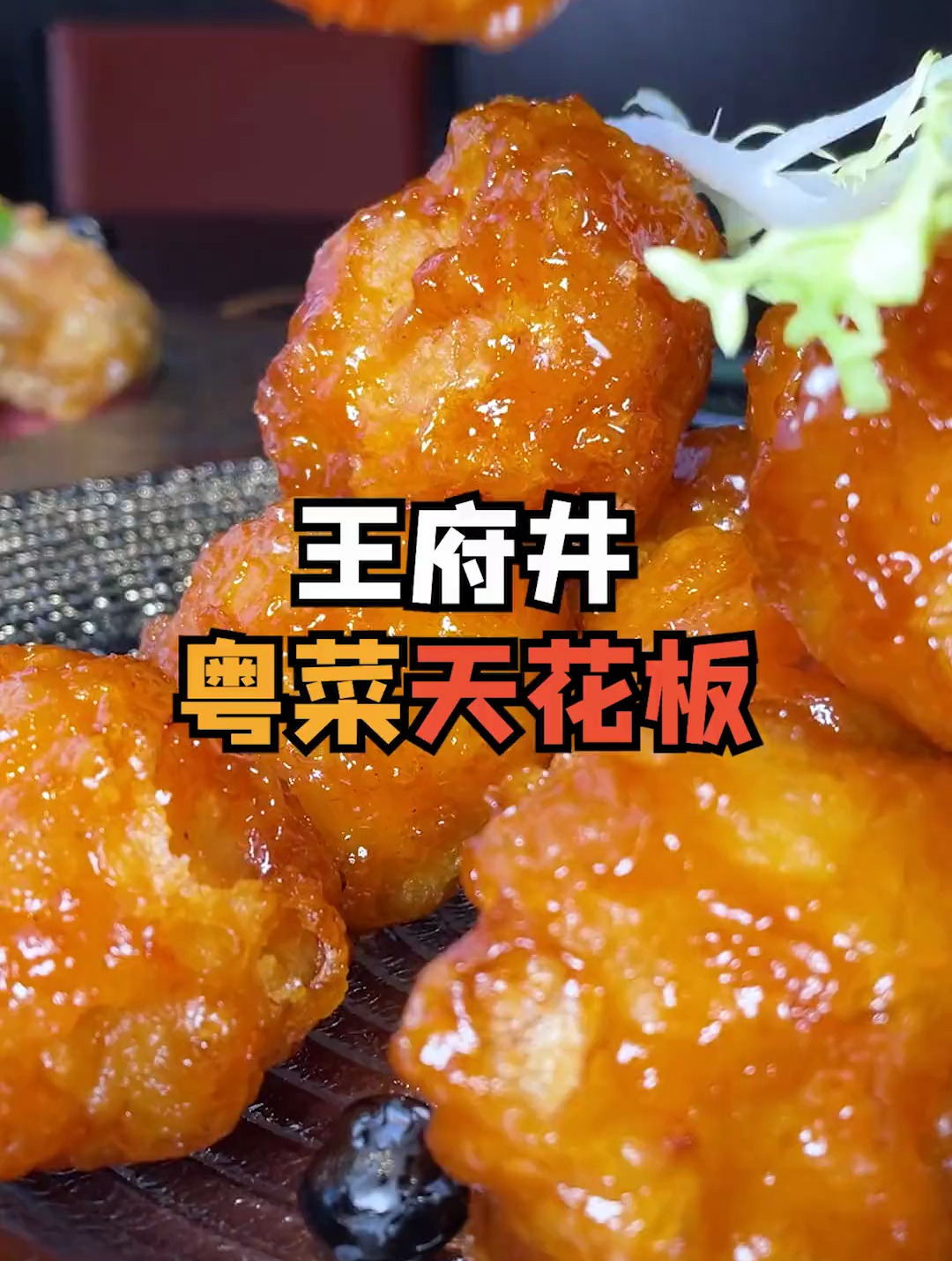 佛山粤菜天花板,30年匠心之作,佛山人都知道