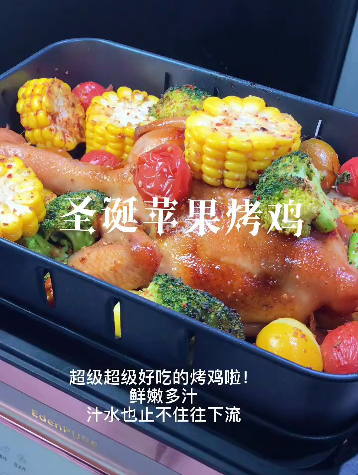 圣诞快到啦～史上最好吃的烤鸡～圣诞节试试吧