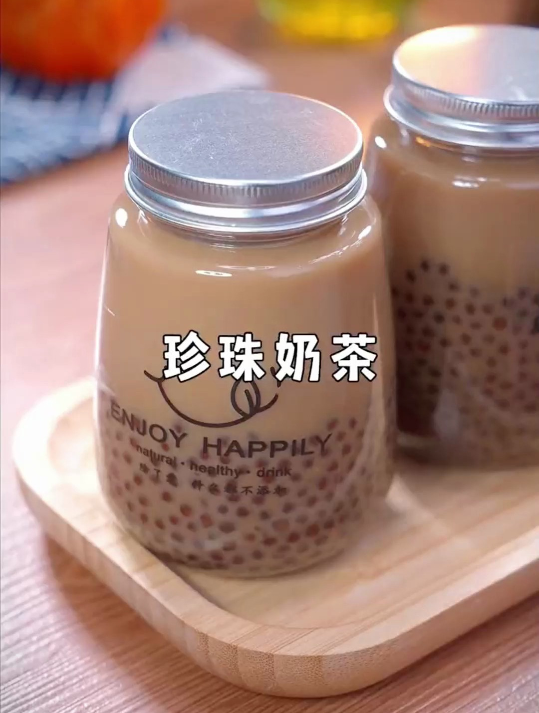 夏日饮品,珍珠奶茶