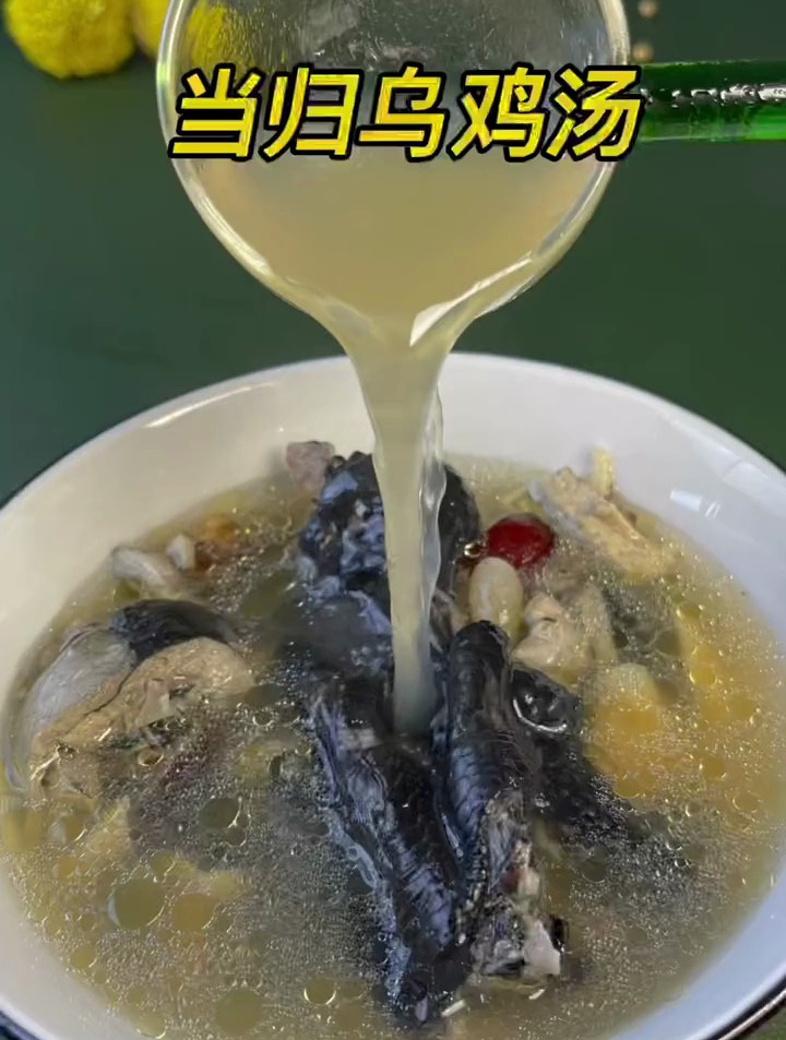 当归乌鸡汤,女人要多喝这种汤,给十年后的自己一个安全感