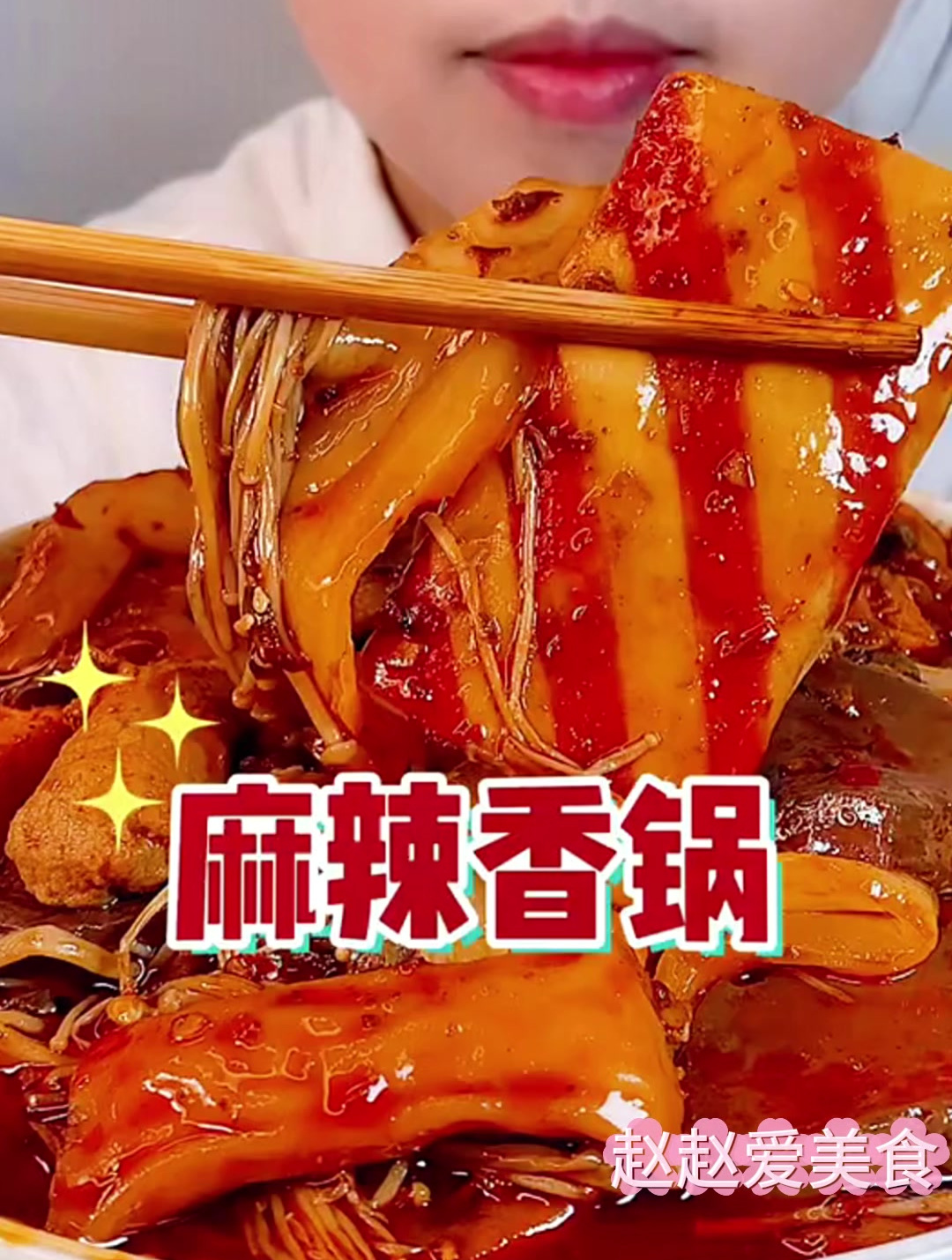 麻辣香锅,香的很哪,食材很丰富
