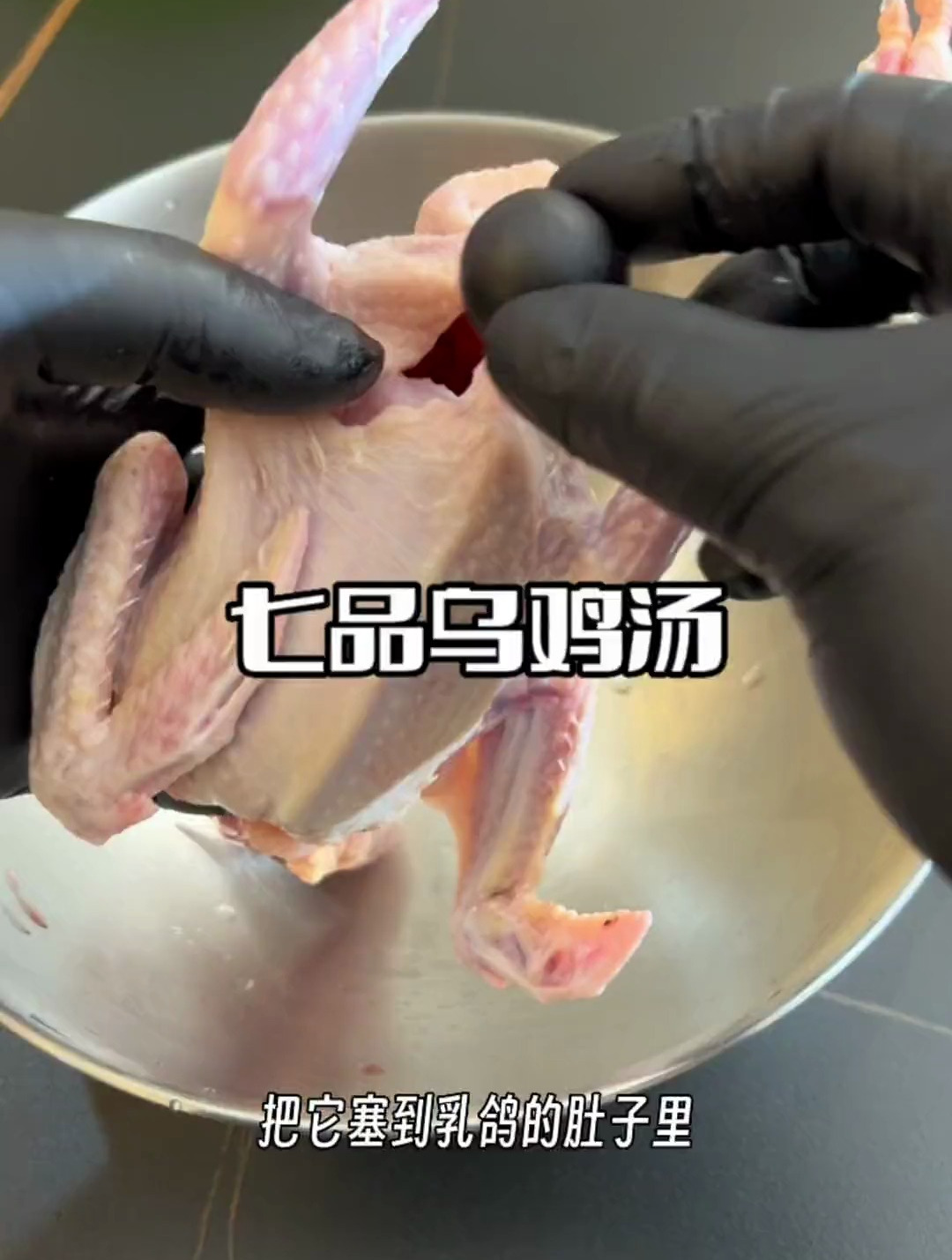 七品乌鸡白凤汤、让大热天还手脚冰凉的女孩暖起来