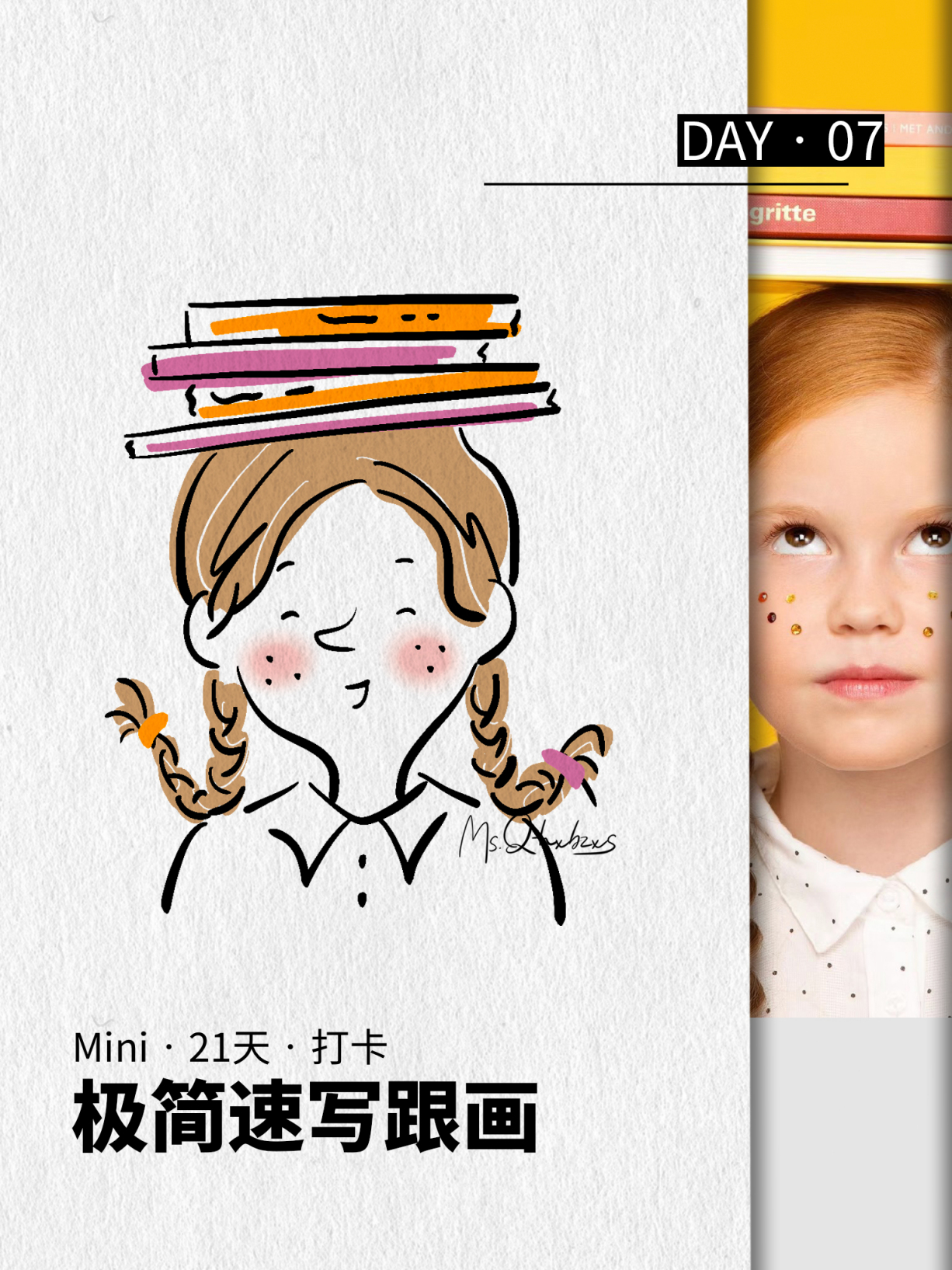 Mini极简跟练小人物插画速写跟画打卡07/21