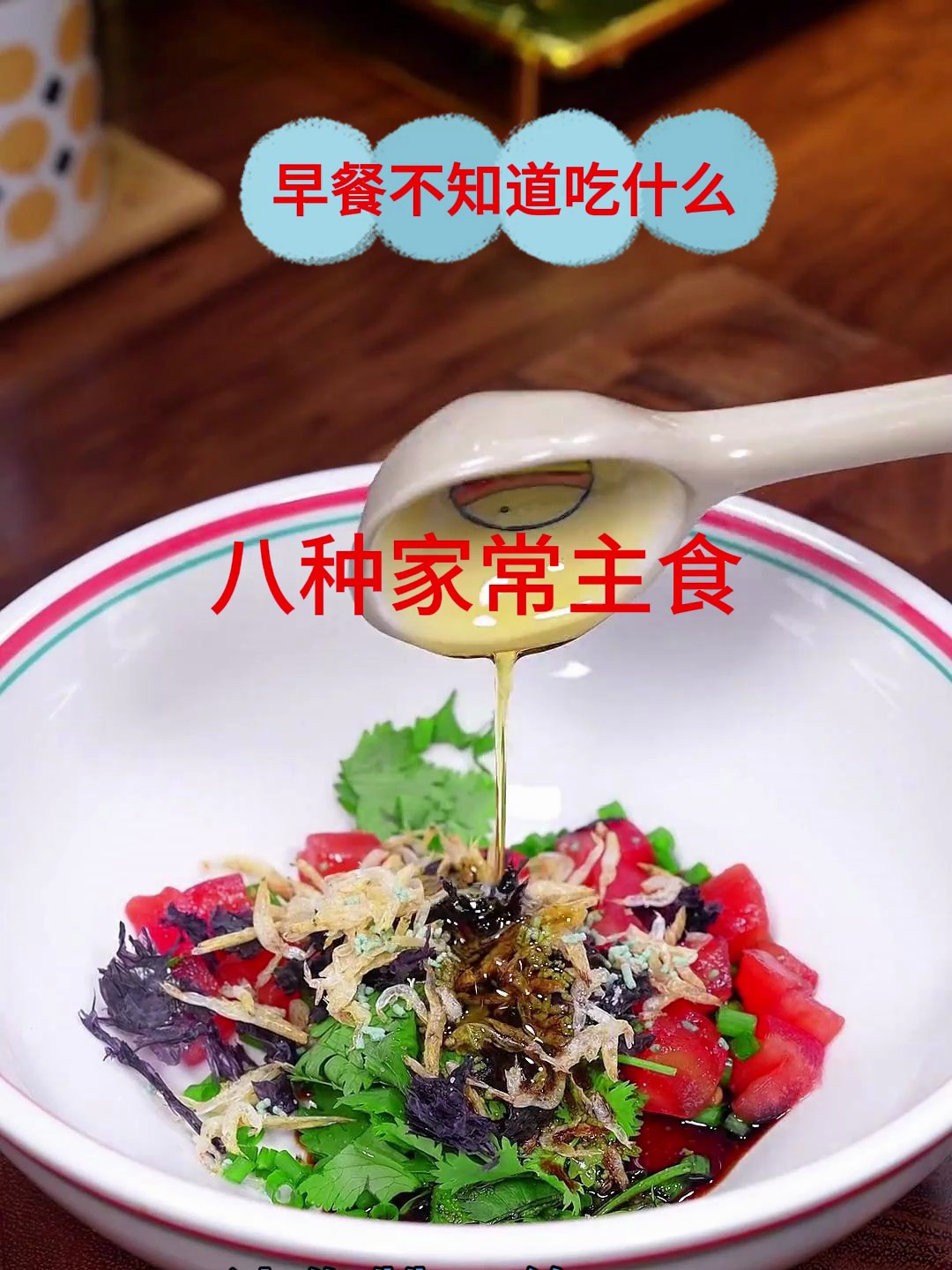 八种家常主食让你赞不绝口