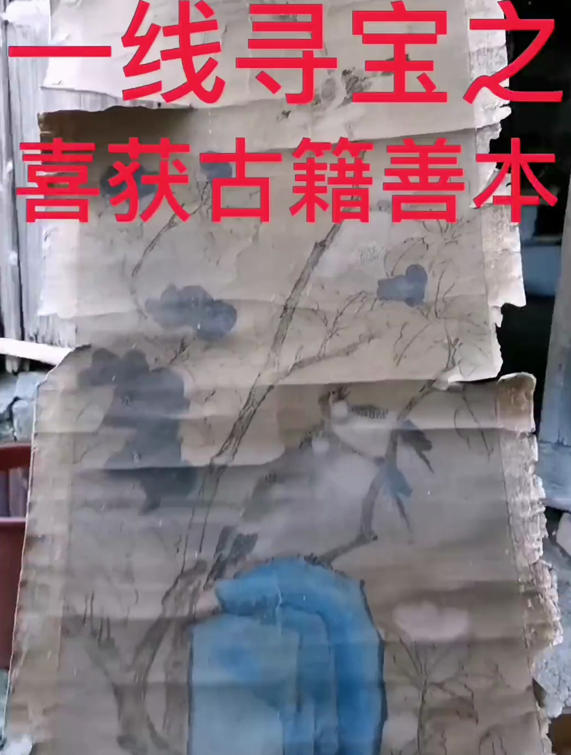 鱼骨剑顺利拿下后,大爷接着从房间拿出一箱古籍