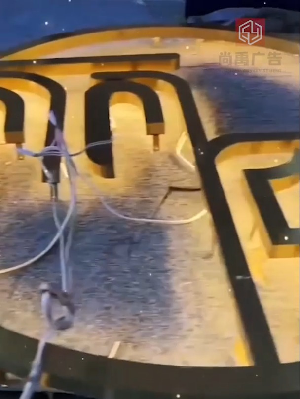 锦州做店铺Led发光字门头广告牌制作安装维修