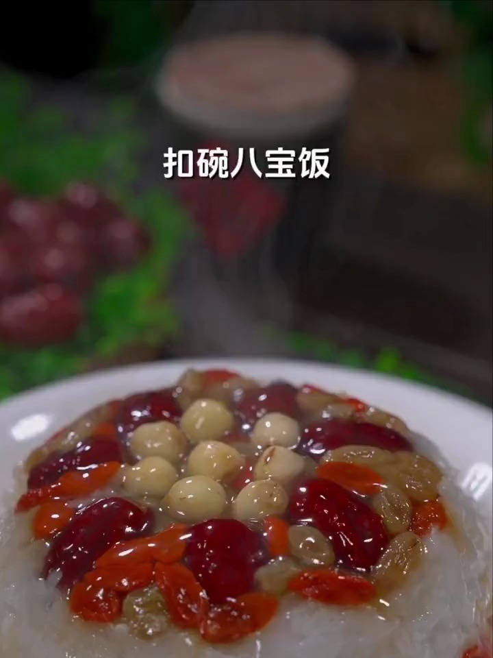 河南传统八大碗 八宝饭 年夜饭餐桌上小朋友抢着吃,香甜软糯