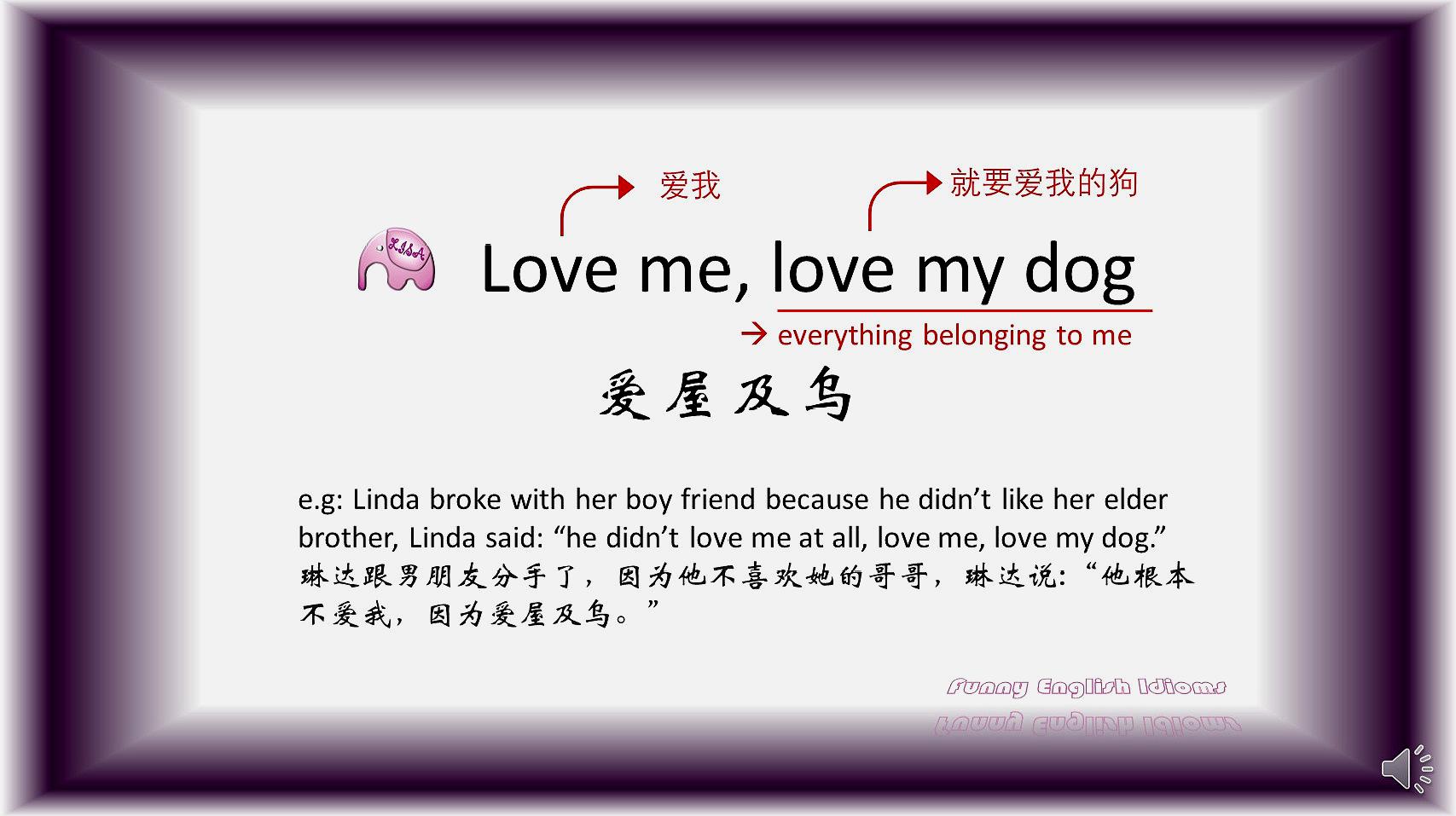 [图]趣味英语成语-Love me, love my dog 爱屋及乌