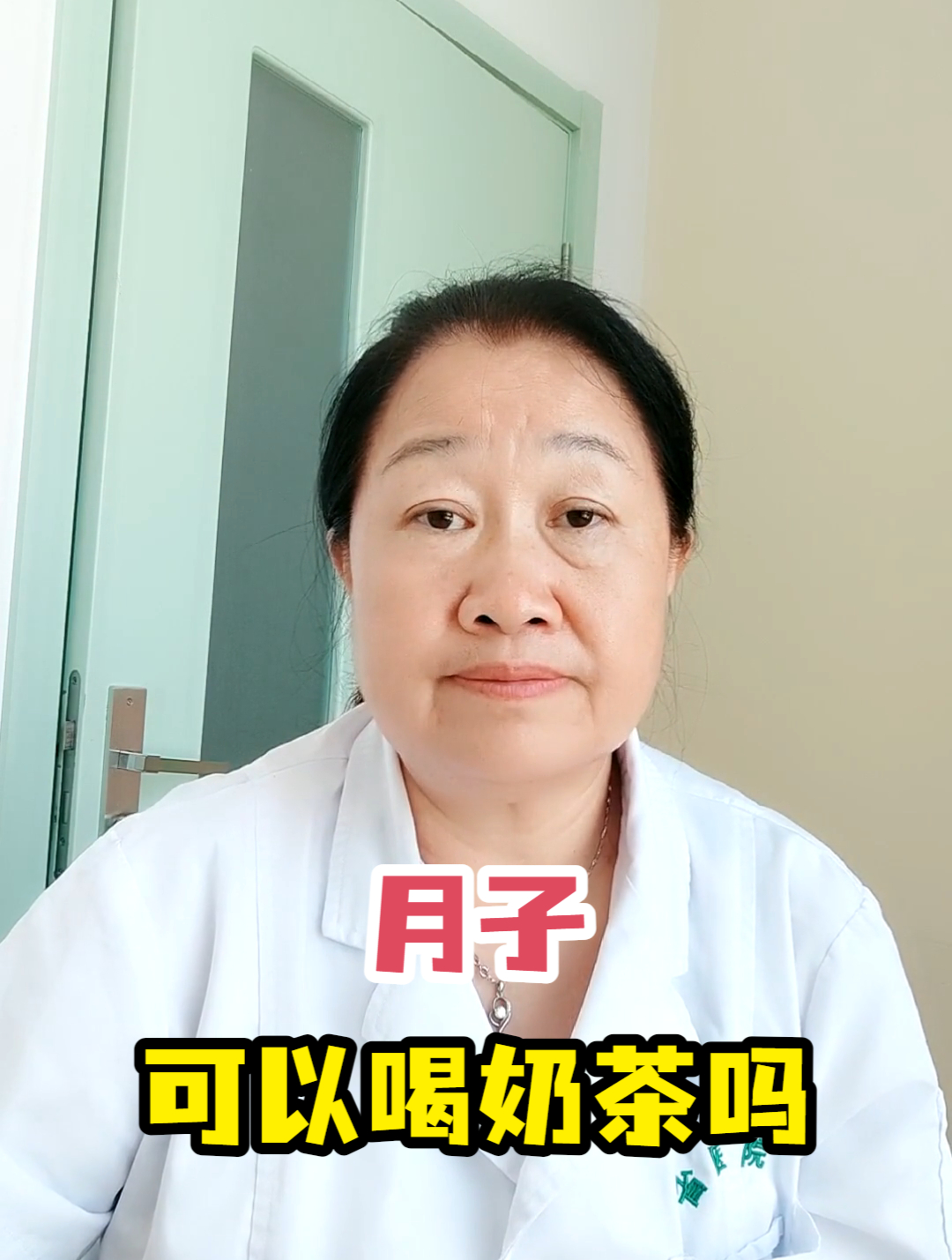 月子可以喝奶茶吗