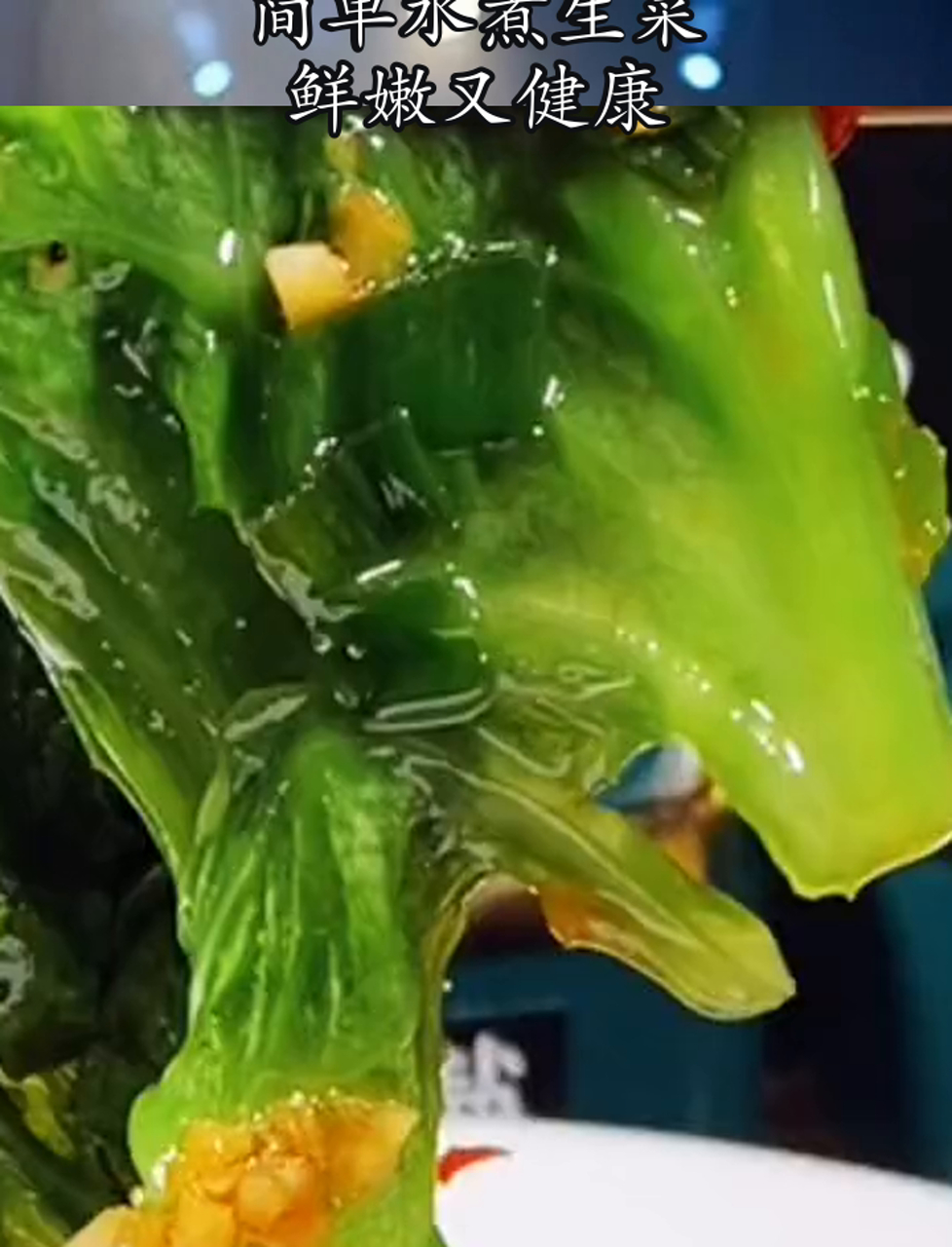 简单水煮生菜,鲜嫩又健康