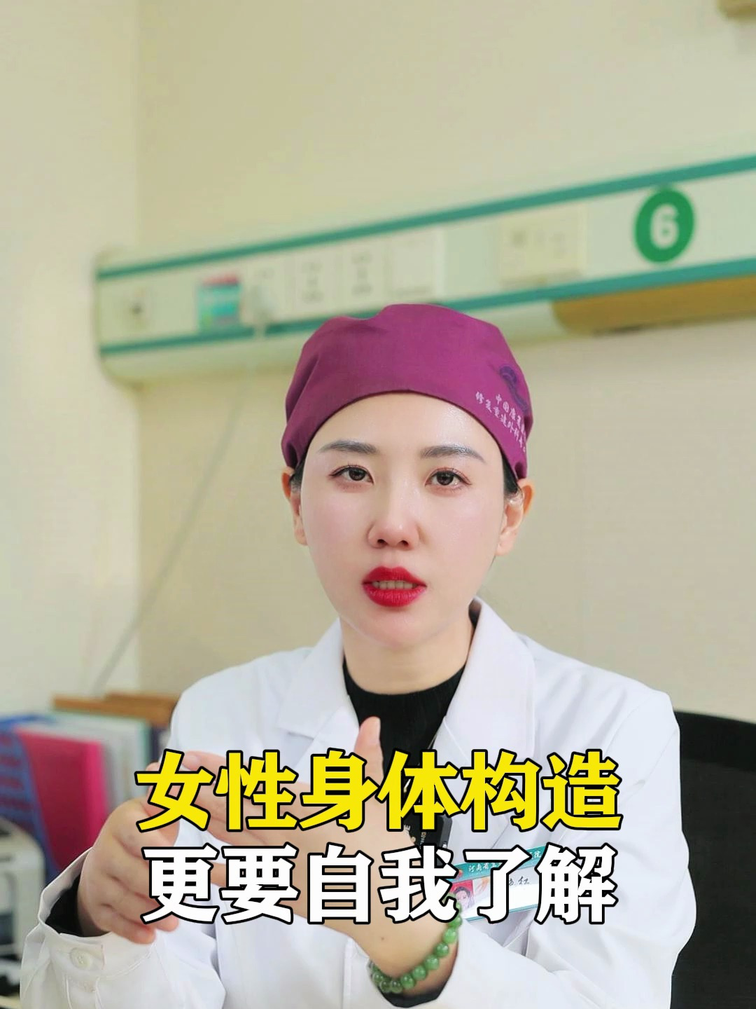 女性身体构造,更要自我了解