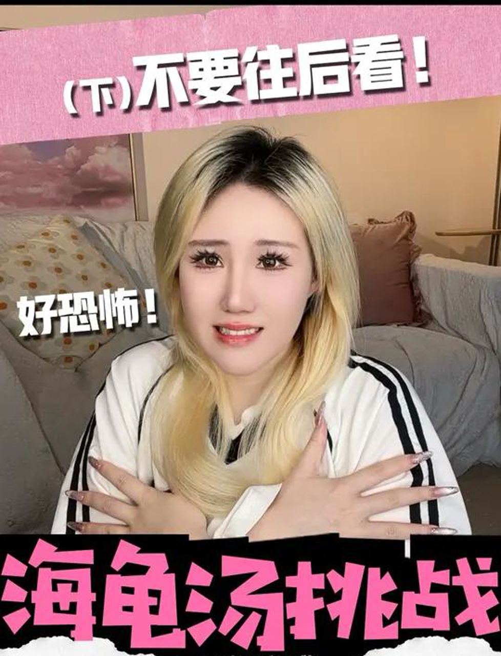 这个海龟汤答对可能要考虑一下是不是精神变态了