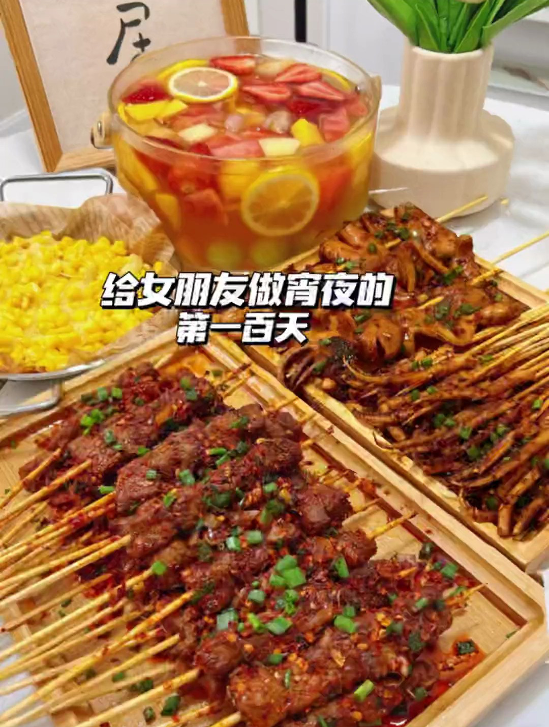 给嘴馋的女友安排街边小串。烈火牛肉和铁板鱿鱼,吃的美滋滋