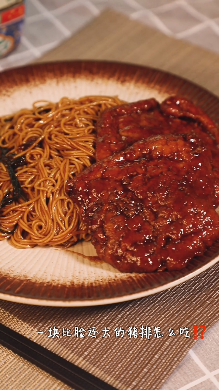 一块比脸还大的大排配拌面竟然这么绝!11.11好看狂欢节