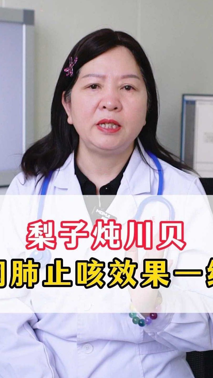 梨子炖川贝,润肺止咳效果一绝