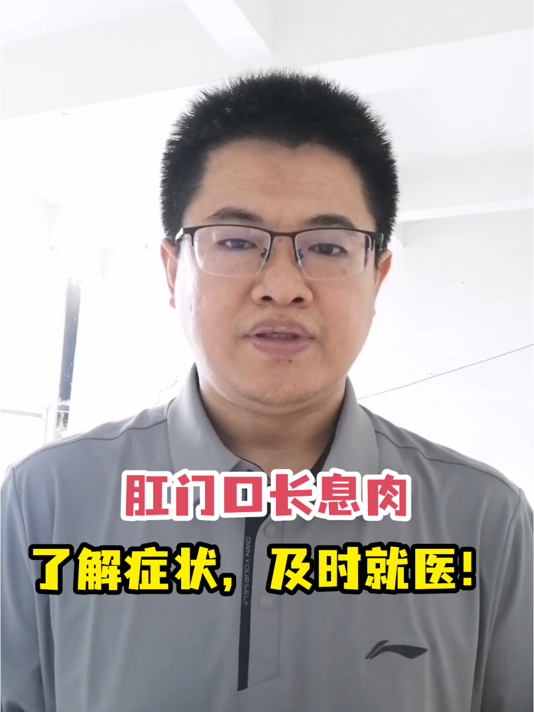 肛门口长息肉了解症状,及时就医!