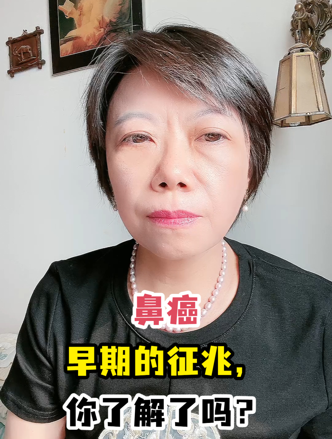 鼻癌早期的征兆,你了解了吗?